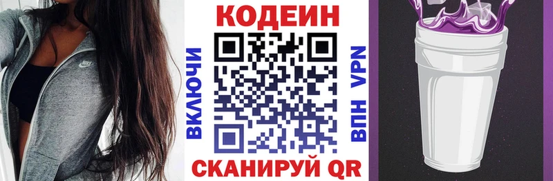 Кодеин напиток Lean (лин)  блэк спрут tor  Пучеж 