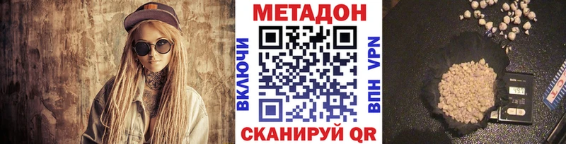 Метадон белоснежный  Пучеж 